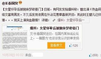 浙江新闻爆料博主,揭秘当地热点事件背后的真相