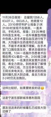 浙江新闻爆料博主,揭秘当地热点事件背后的真相  第2张