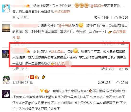 吃瓜娱乐圈缩写,揭秘明星幕后故事  第3张
