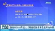 山东百姓要闻爆料视频,聚焦民生热点，揭示社会现象  第2张